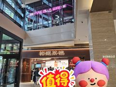 -凤凰汇购物中心