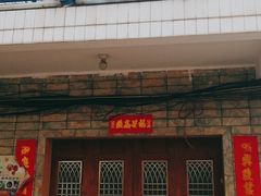 门面-海门岛七号餐厅