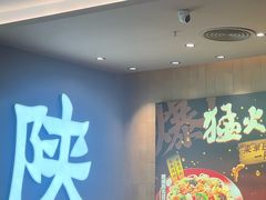 -大师兄·西北小馆(北站缤果空间店)