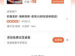-京悦南门涮羊肉·羊蝎子火锅(田林路店)