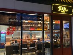 -蟹黄鱼·海派深夜面馆(江湾里店)