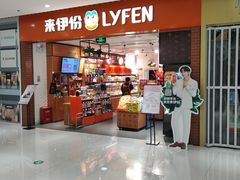 门面-来伊份(瑞虹天地瑞虹坊店)