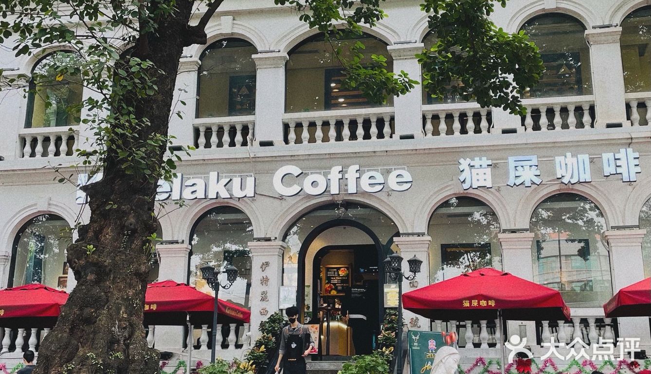 猫屎咖啡☕️｜还不过来打卡麋语的轻食新品