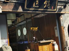 -烟袋斜街