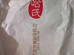 -上海哈尔滨食品厂(淮海中路店)