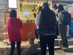 门面-禅悦素食