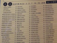 -渡船头海之冰