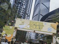 -成都银泰中心in99