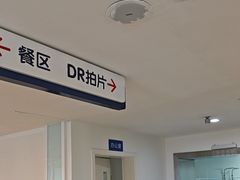 -川北医学院附属成都新华医院