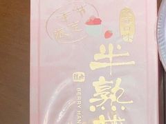 -味多美蛋糕(六里桥店)