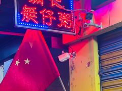 -满记艇仔粥(芳村店)