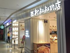 -天河城购物中心