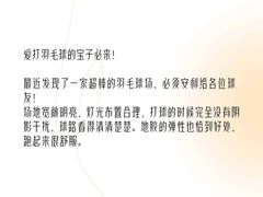 -安徽省体育中心羽毛球馆(芜湖路店)