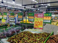 -幸福荣耀超市(学院路店)