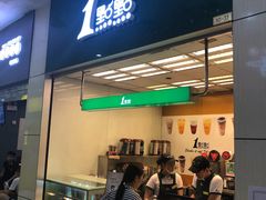 门面-1点点(芦潮港店)