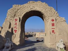 -镇北堡西部影城