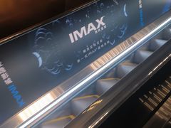 -金逸影城(宝安大仟里IMAX激光店)