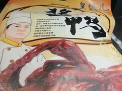 -皇饭儿·王润兴酒楼(河坊街店)