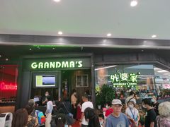 -外婆家(西红门荟聚购物中心店)