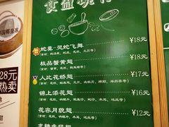 菜单-食盈碗仔翅(星玺广场店)