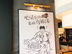 大堂-山城外·非遗酸菜鱼(蜀都万达店)