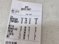 -国强手抓(西夏区店)
