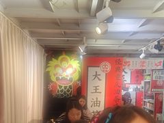 -大王油茶(二厂文创公园店)