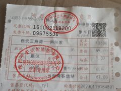 -三府湾客运站