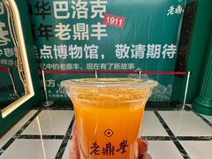 -老鼎丰(靖宇街总店)