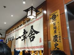 -博多舍楽(金利来店)