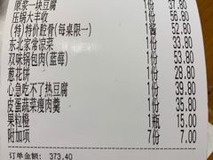 -95号酱骨·一块豆腐(展春园西路店)