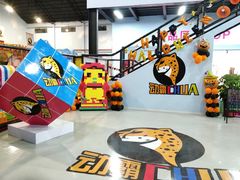 -嘿哟动霸CHUA·新潮玩运动娱乐中心·蹦床滑冰团建乐园