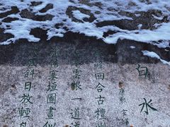 -黑龙潭风景区