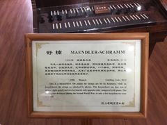 -鼓浪屿钢琴博物馆