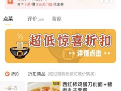 -晋乡亲刀削面(东风桥东店)