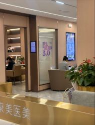 -南京康美美容医院·旗舰店