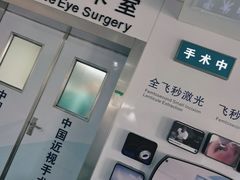 -苏州大学理想眼科医院