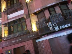 -飞马旅黎黄陂路文旅街区
