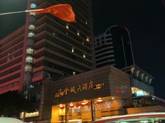 -金城大酒店-中餐厅(汾江中路店)
