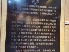 -敦煌市博物馆