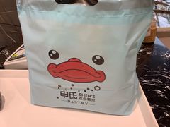 -申氏糕点(三好街店)
