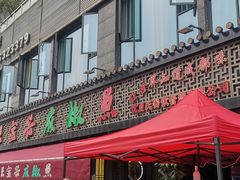 -匠岳·王宝器麻椒鱼(全国总店)