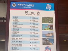 -海南分界洲岛旅游区