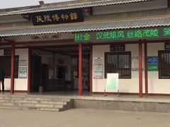 -茂陵博物馆