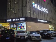 -美姿水荟美食水疗