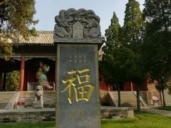 -中岳庙