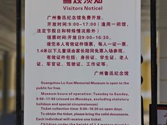 -广州鲁迅纪念馆(国民党一大旧址)