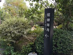 -溧阳天目湖天沐温泉