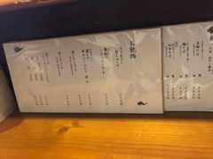 -面屋 猪一