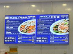 -木木鲜海鲜面(天一店)